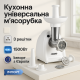 Мясорубка 2000 вт Mesko, Легкая в использовании мясорубка с насадками для нарезки овощей QP-69