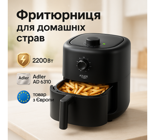 Аэро-фритюрница без масла с таймером Adler AD 6310 2200Вт 3Л, Безмасляная фритюрница с таймером PS-40