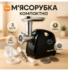 Потужна якісна електро м'ясорубка ViLgrand V203-BRMG 2000Вт, М'ясорубка з 4 насадками PG-18