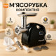 Потужна якісна електро м'ясорубка ViLgrand V203-BRMG 2000Вт, М'ясорубка з 4 насадками PG-18