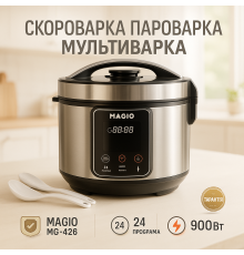 Економічна мультиварка MAGIO, Мультиварка для приготування їжі 5 літрів OD-26