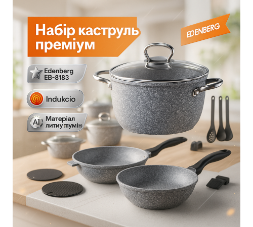 Набір високих каструль, Якісний набір каструль з кришками для кухні HA-82 за 5774 грн