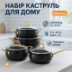 Набор кастрюль с антипригарным покрытием, Кастрюли из нержавейки, Комплект кастрюль DH-26