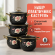 Набор каструль с антипригарным покрытием, Набор кастрюль для приготовления с крышками RD-48