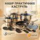 Каструлі з кришками, Набір посуду для дому, Набір посуду для електричних плит, Хороші каструлі PL-10