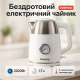 Удобный электрический чайник для кухни Rainberg RB-2314 2200Вт 1.7л, Самый лучший чайник YN-62