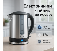 Потужний електрочайник електричний Adler AD 1216 1.7L 2200Вт, Чайник електричний для дому красивий RS-37