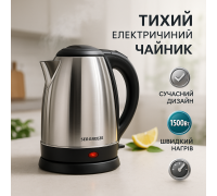 Чайник электрический модный SeaBreeze SB-013 1.8л, Хороший электронный чайник, Красивый электрочайник PH-67