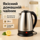 Сучасний електрочайник для дому, Хороший електрочайник для дому Гарний Тихий чайник HX-55
