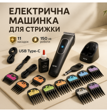 Багатофункціональний тример для стрижки волосся і бороди, Тример для стрижки волосся потужний XZ-56
