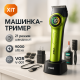 Машинка для стрижки аккумуляторная с насадками VGR, Электрическая аккумуляторная машинка для стрижки CO-25