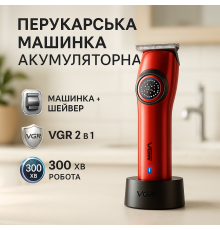 Машинка для точной стрижки бороды и волос VGR 2 в 1 V-977 V-377, Машинка для стрижки волос беспроводная JP-84