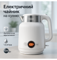 Тихий чайник Magio MG-507 1250 Вт, Современный электрочайник для дома, Чайник дисковый EM-95