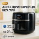 Фритюрница для блюд, Аэрофритюрница электрическая для дома Гриль аэрогриль дома FU-82