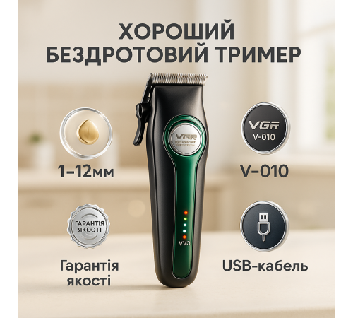 Мужской триммер для окантовки VGR V-010 Хорошие машинки для стрижки волос дома WP-96