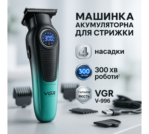 Машинка для стрижки аккумуляторная с керамическими ножами, Беспроводные машинки для стрижки легкие EF-64