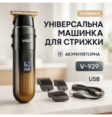 Профессиональная аккумуляторная машинка для стрижки, Электромашинка для волос, Триммер беспроводной LT-71
