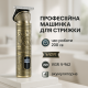 Машинка для окантовки акумуляторна VGR V-962, Чоловічий набір для стрижки волосся бездротовий JG-78