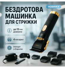 Машинка для стрижки от акб Magio, Триммер с регулируемой длиной, Машинка для стрижки волос прочная RE-54