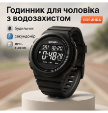 Кращий тактичний годинник SKMEI 2023BKBK, Годинник спортивний армійський Рибальський AE-37