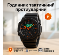 Водонепроникний чоловічий годинник SKMEI Наружний годинник для військового тактичний HV-23
