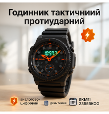 Лучшие тактические часы SKMEI 2355BKOG, Спортивные водонепроницаемые часы для туризма HV-23