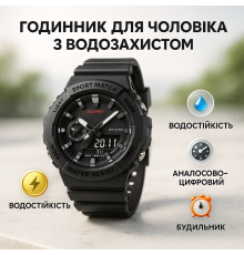Спортивний чоловічий годинник зручний SKMEI, Годинник для риболовлі та активного відпочинку QM-49