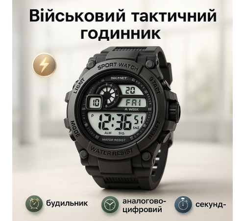 Часы спортивные многофункциональные, Военные часы для военнослужащих Спортивные водонепроницаемые EG-98