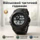 Часы спортивные многофункциональные, Военные часы для военнослужащих Спортивные водонепроницаемые EG-98
