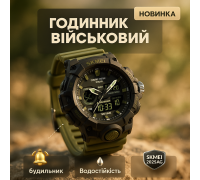 Наручний годинник на подарунок військовому SKMEI 2225AG, Годинник для риболовлі та походу QM-23