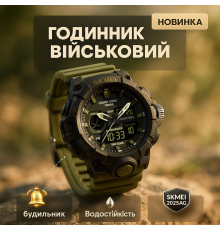 Наручний годинник на подарунок військовому SKMEI 2225AG, Годинник для риболовлі та походу QM-23