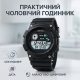 Електронний вологозахищений наручний годинник, Годинник військової тематики Спецназ NK-20