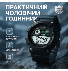 Брендовий чоловічий годинник SKMEI, Чоловічий годинник з офіційною гарантією Водонепроникний KG-12