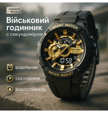 Часы для рыбалки и походов SKMEI, Водонепроницаемые наручные часы для мужчин Тактические зсу SE-17