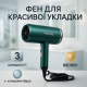 Хороший потужний фен, Фен для укладання зачіски, Функціональний професійний фен з потужним мотором AC-56