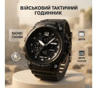 Ударостойкие водонепроницаемые часы SKMEI 1343BK, Часы для военной и тактической деятельности XN-39