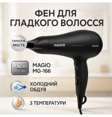 Фен електричний з насадками MAGIO MG-166 2 кВт, Фен для укладання локонів, Електрофен з насадками CV-47