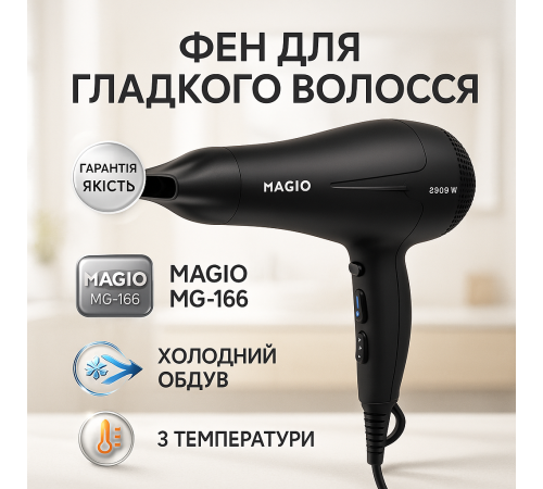 Фен електричний з насадками MAGIO MG-166 2 кВт, Фен для укладання локонів, Електрофен з насадками CV-47