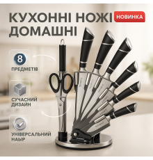 Набор ножей для домашнего повара, Набор ножей для гурманов и кулинаров готовки DZ-56