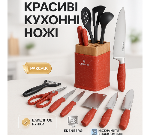 Кухонний набір ножів для нарізання, Кухонні ножі з хорошої сталі, Ножі для кухонних потреб ZQ-26 за 1247 грн