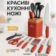 Кухонний набір ножів для нарізання, Кухонні ножі з хорошої сталі, Ножі для кухонних потреб ZQ-26 за 1247 грн