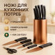 Наборы ножей, Кухонный набор ножей для нарезки Качественный набор с подставкой ZC-41