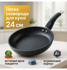 Практична сковорідка UNIQUE UN-5135 24 см, Сковорода якісна зручна на кухню, Нова алюмінієва сковорода SX-81