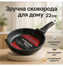 Сковорода для готовки на индукционной плите Unique, Практичная сковорода для кухни QM-94