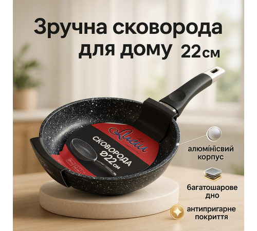 Сковорода для готовки на индукционной плите Unique, Практичная сковорода для кухни QM-94