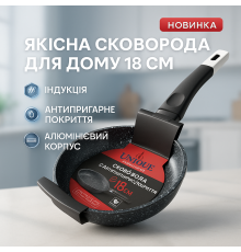 Кулінарна сковорода з антипригарним покриттям, Сковорода для запікання в духовці надовго MB-67