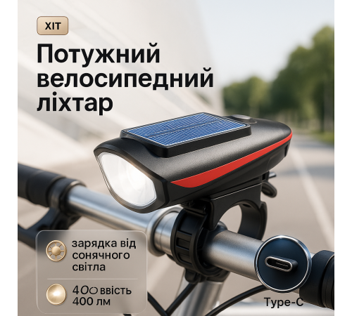 Велосипедний ліхтар із захистом від вологи 7599, Ліхтар для зручності на велосипеді MH-18