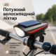 Велосипедний ліхтар із захистом від вологи 7599, Ліхтар для зручності на велосипеді MH-18