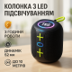 Bluetooth колонка с встроенной светодиодной подсветкой TG658, Колонка с ргб подсветкой HU-54