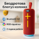 Беспроводная колонка Bluetooth с радио, Блютуз колонка с разноцветной подсветкой, Блютуз аудио приемник LZ-15